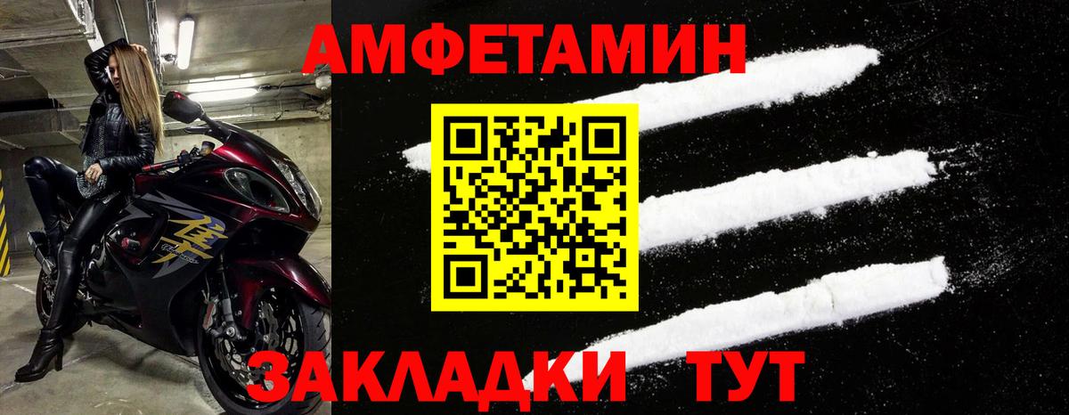 Амфетамин  АМФ 98%  Вход с VPN  Чебаркуль 