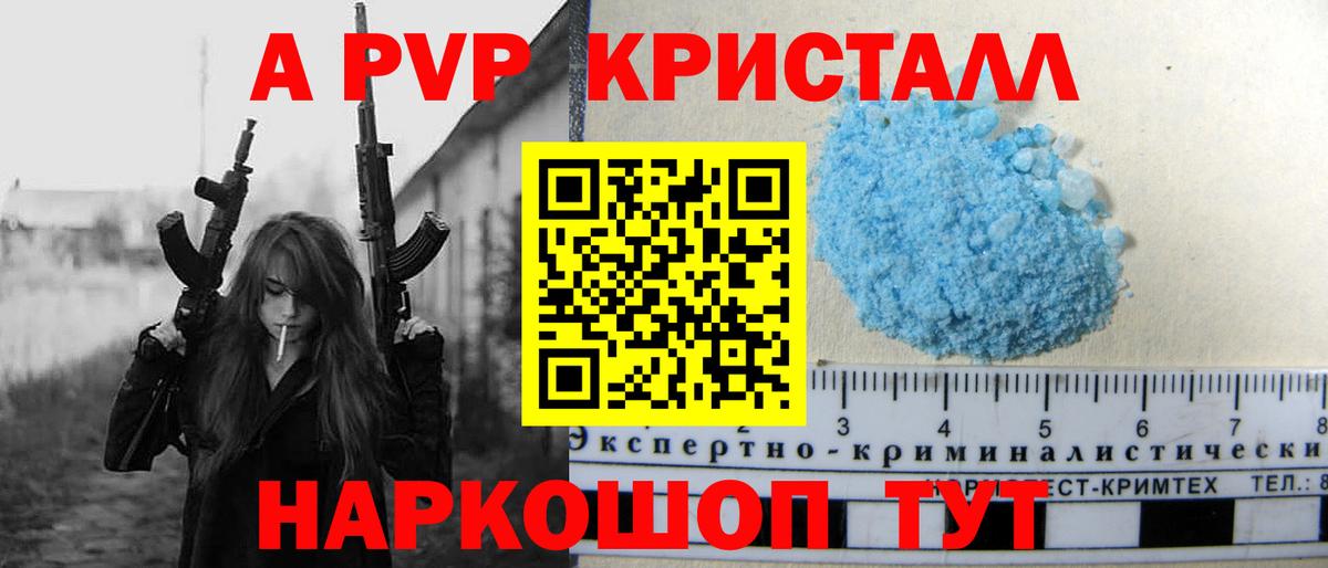 Alpha-PVP Crystall  Вход с VPN  Alpha-PVP  A PVP крисы CK  цена   Чебаркуль  Alpha-PVP СК 
