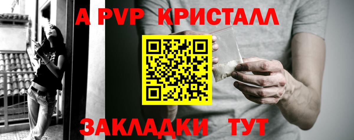 Alpha-PVP Соль Чебаркуль