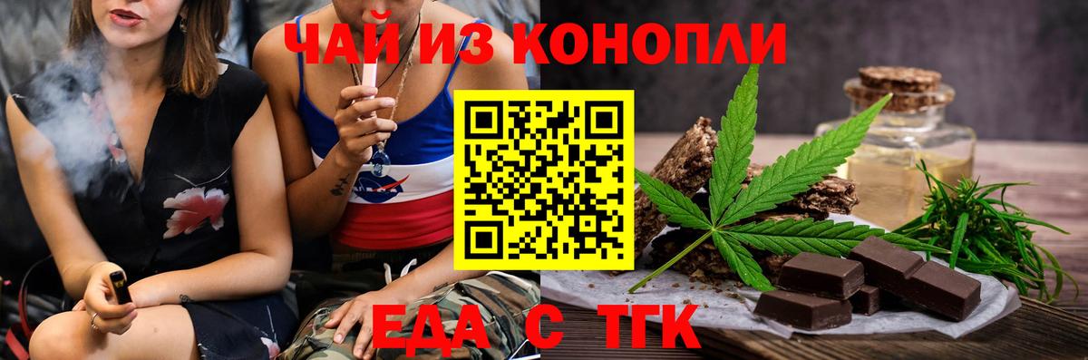 Чебаркуль  Cannafood конопля  Вход с VPN 