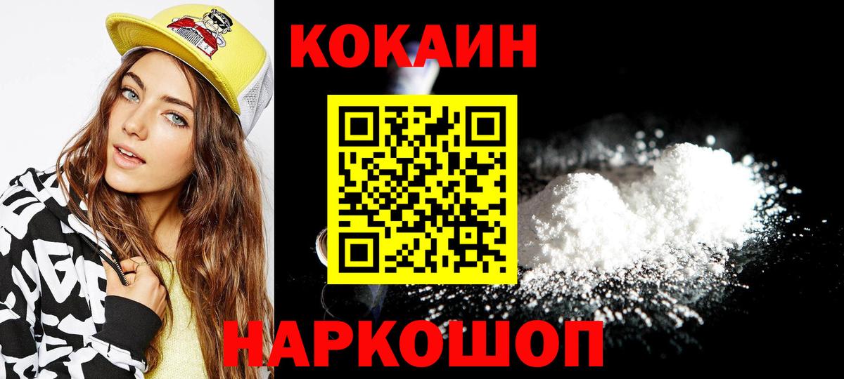 КОКАИН Перу Чебаркуль