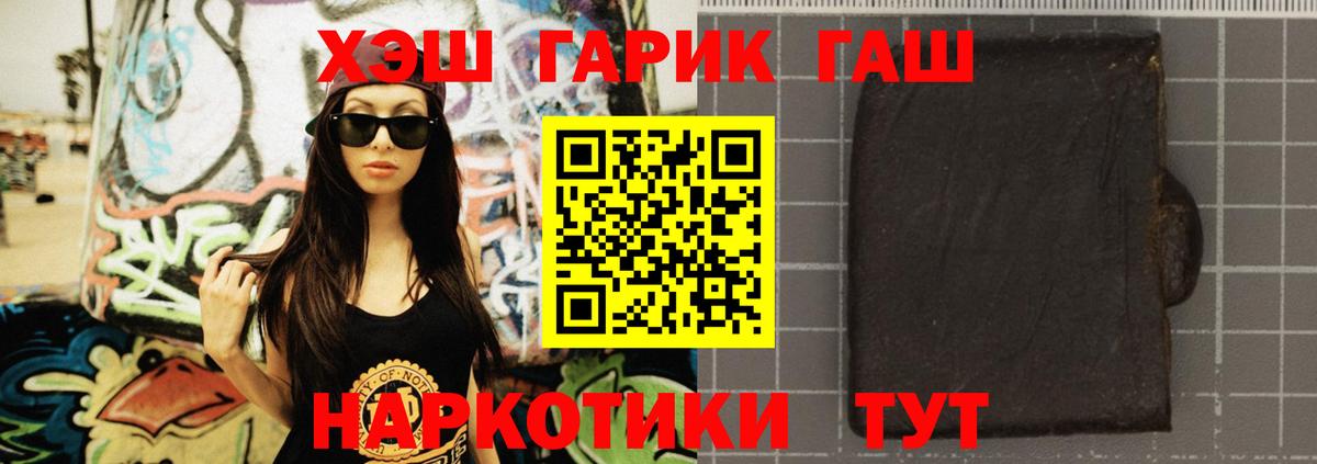 ГАШ индика сатива  Вход с VPN  купить  сайты  Гашиш  Чебаркуль  Гашиш хэш 