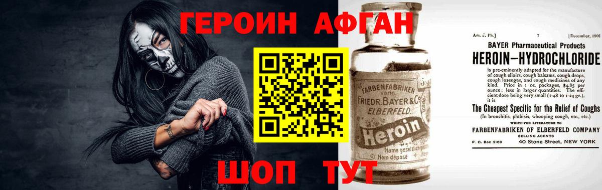 ГЕРОИН герыч  Вход с VPN  Чебаркуль 