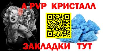 альфа пвп Мариинск
