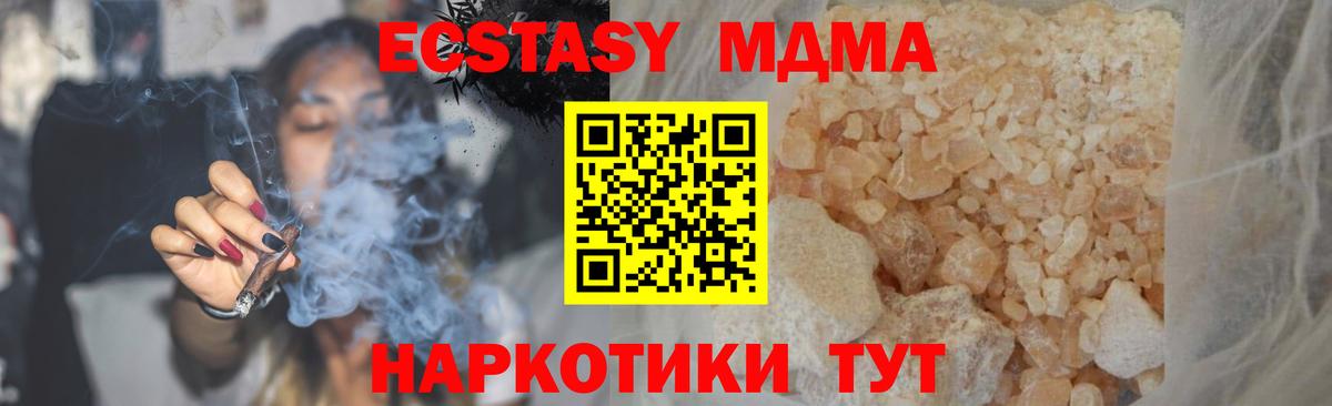 MDMA Molly Чебаркуль