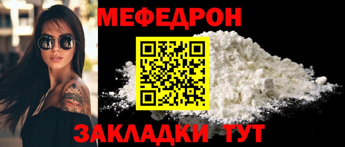 Меф кристаллы Чебаркуль