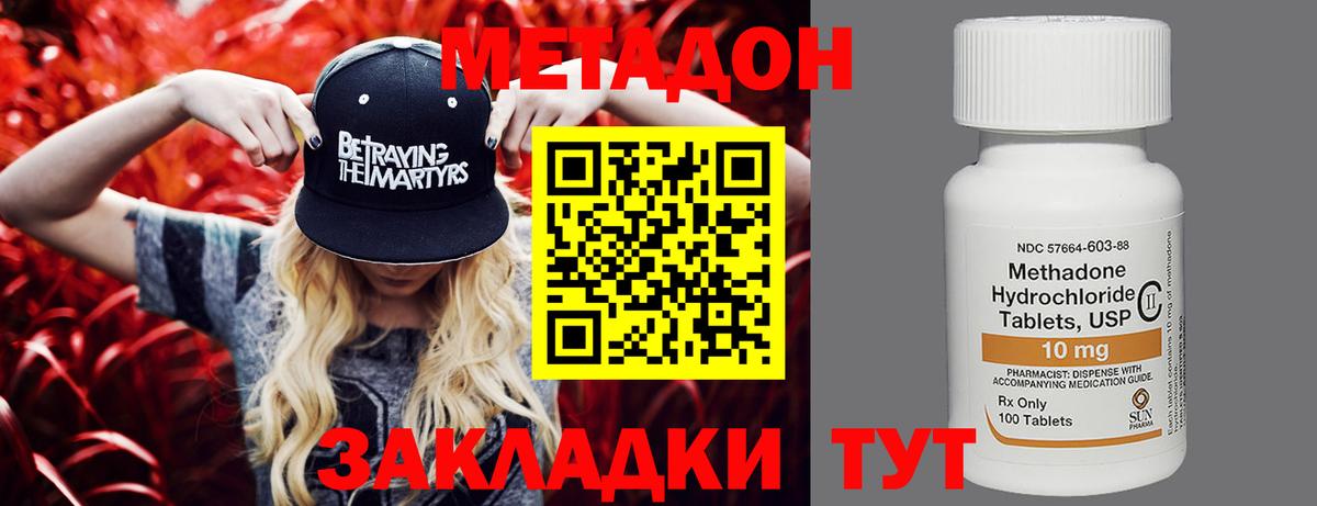 МЕТАДОН белоснежный  Вход с VPN  Чебаркуль  Метадон белоснежный 