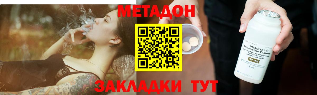 МЕТАДОН белоснежный Чебаркуль