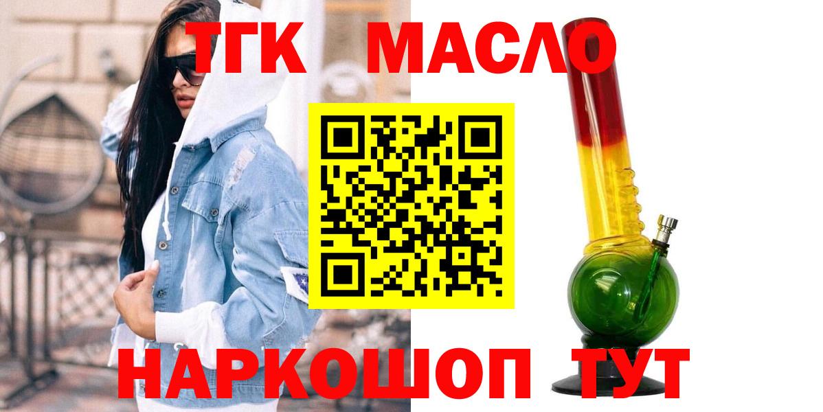 Дистиллят ТГК вейп  Вход с VPN  Чебаркуль 