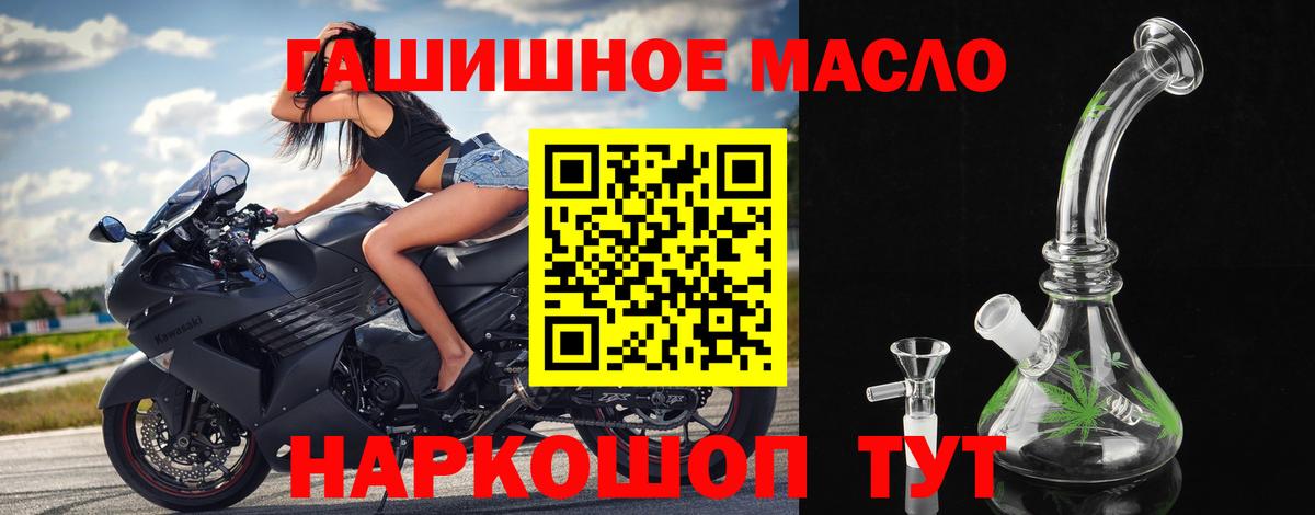 ТГК жижа Чебаркуль